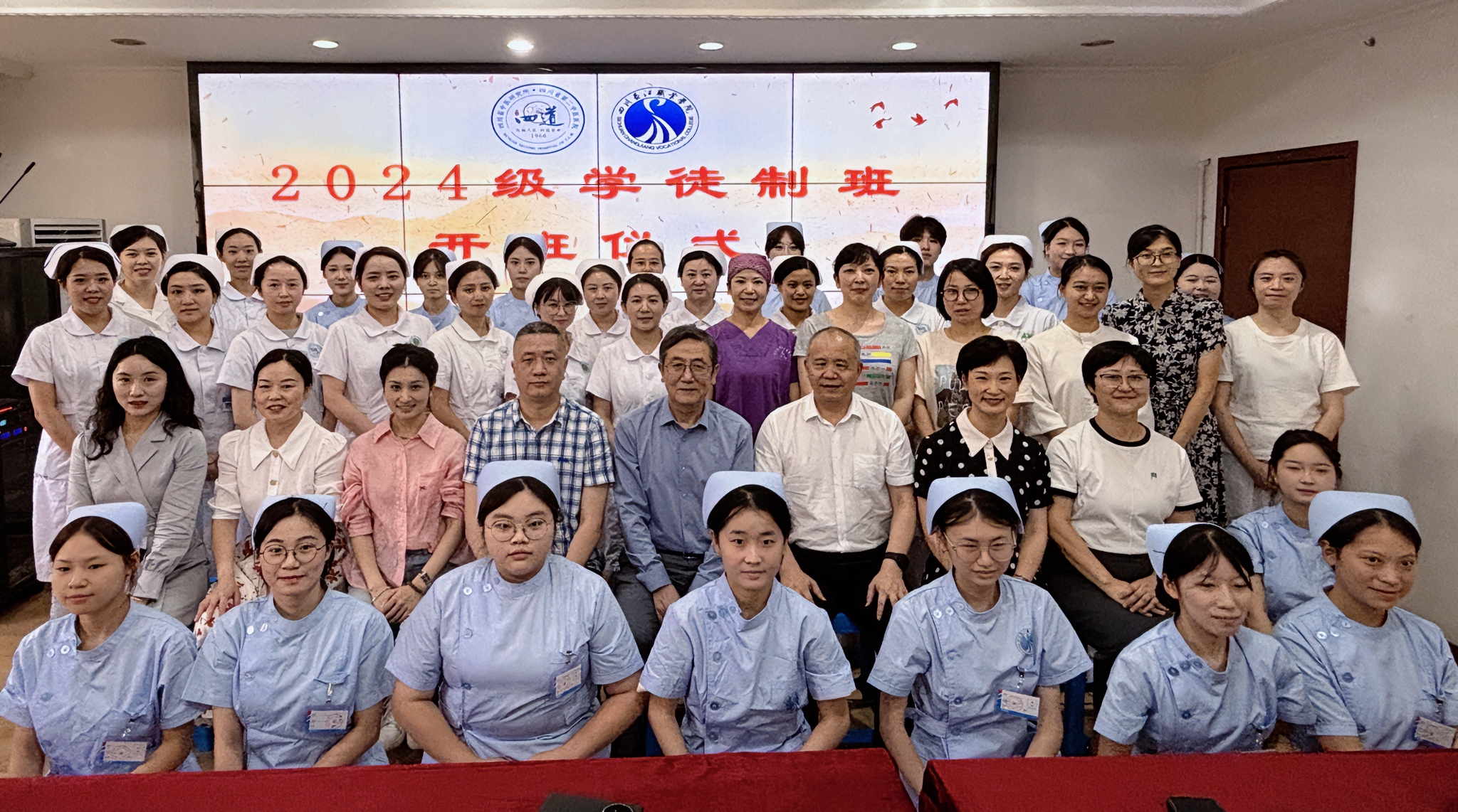 四川长江职业学院与四川省第二中医医院联合举办第七届护理现代学徒制班开班仪式