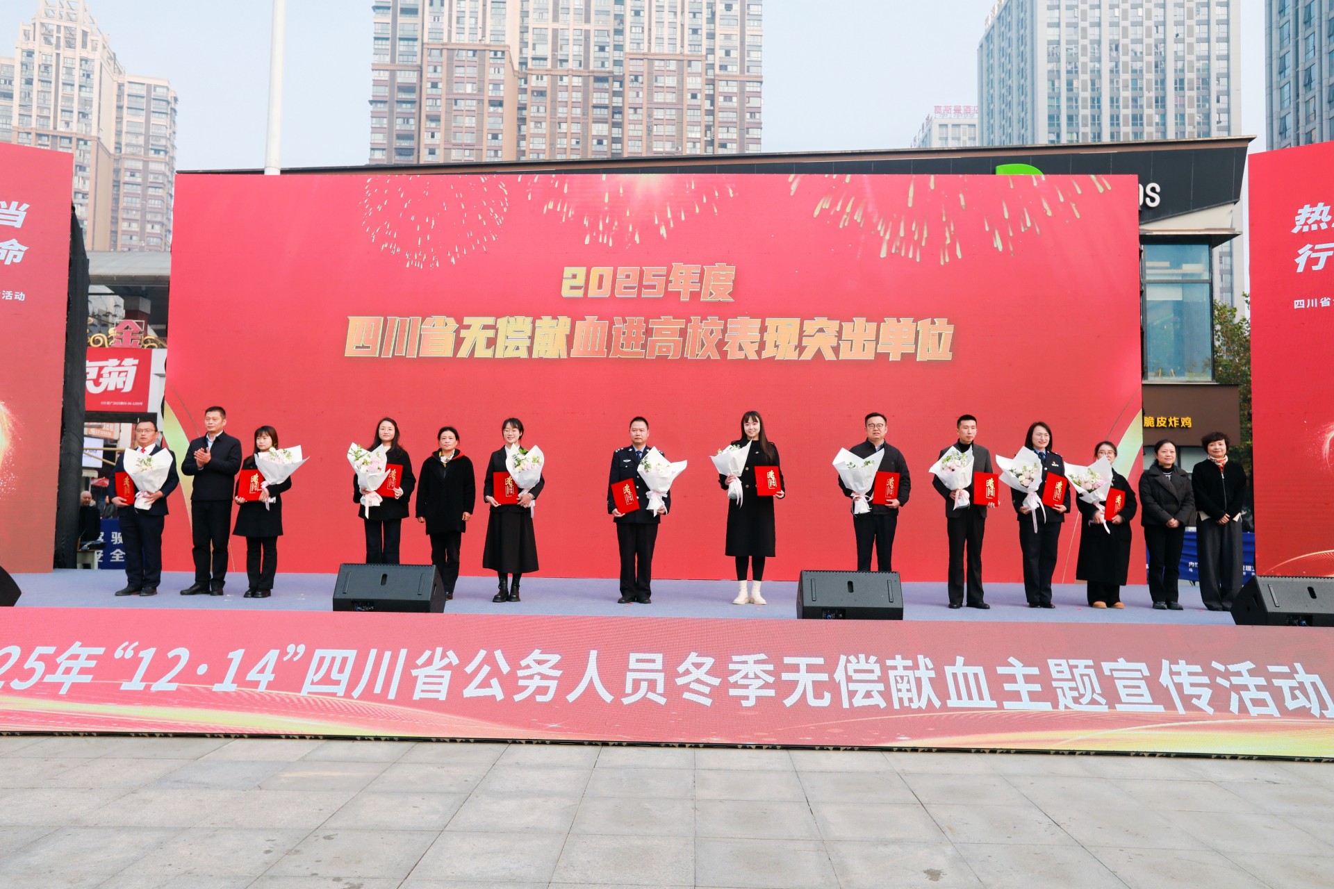四川长江职业学院荣获“2025年度四川省无偿献血进高校表现突出单位”称号