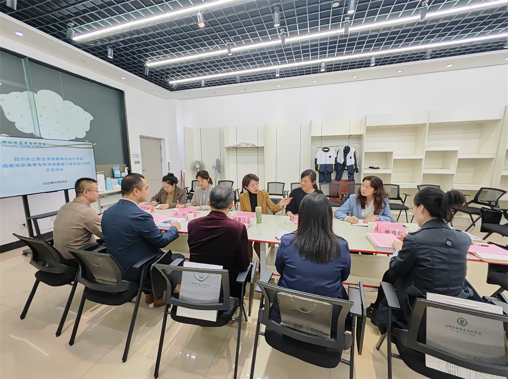 教育与设计学院赴成都纺织高等专科学校服装工程与设计学院交流三全育人建设