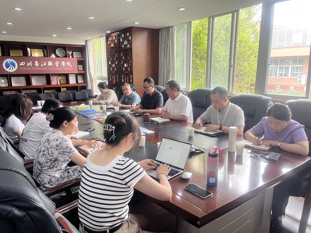 奋进“新双高”启新程—四川长江职业学院召开“新双高”专业群建设研讨会