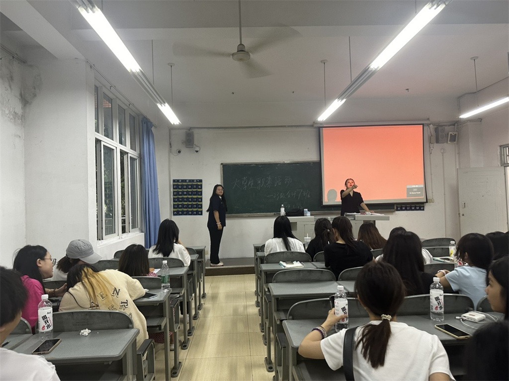 商贸与融媒体学院2023级大数据与会计专业举行大学生职业素养专题培训会