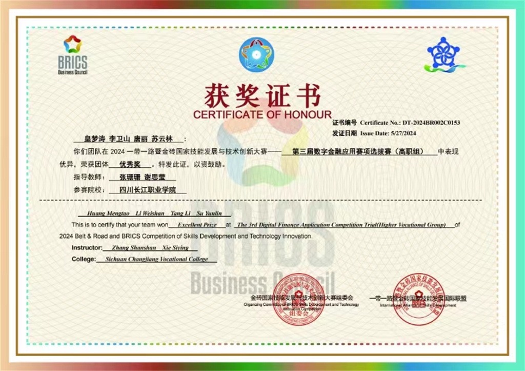 会计学专业自考明星皇梦涛：自考之路，成就梦想