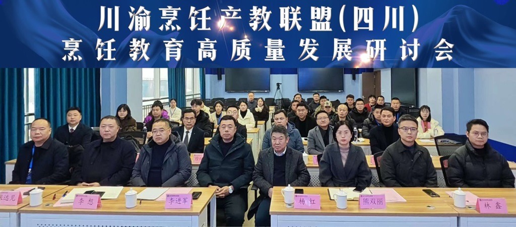 智慧健康与管理学院烹饪工艺与营养专业两大举措推动产教融合发展