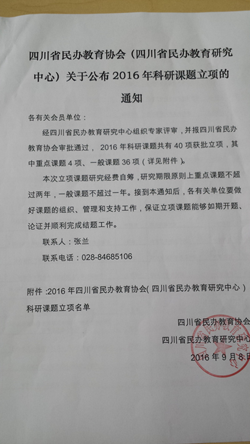 附件一.jpg