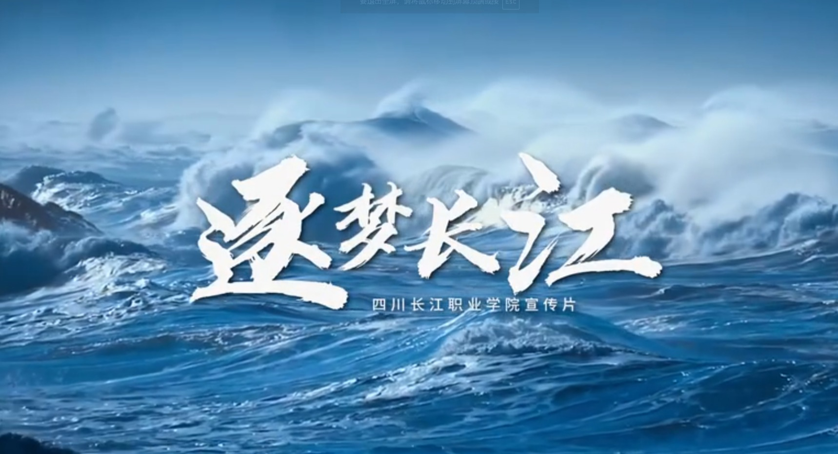 视频看校9分7秒