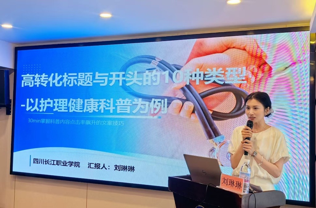 智慧健康与管理学院教师受邀在省级中医药继续教育项目授课