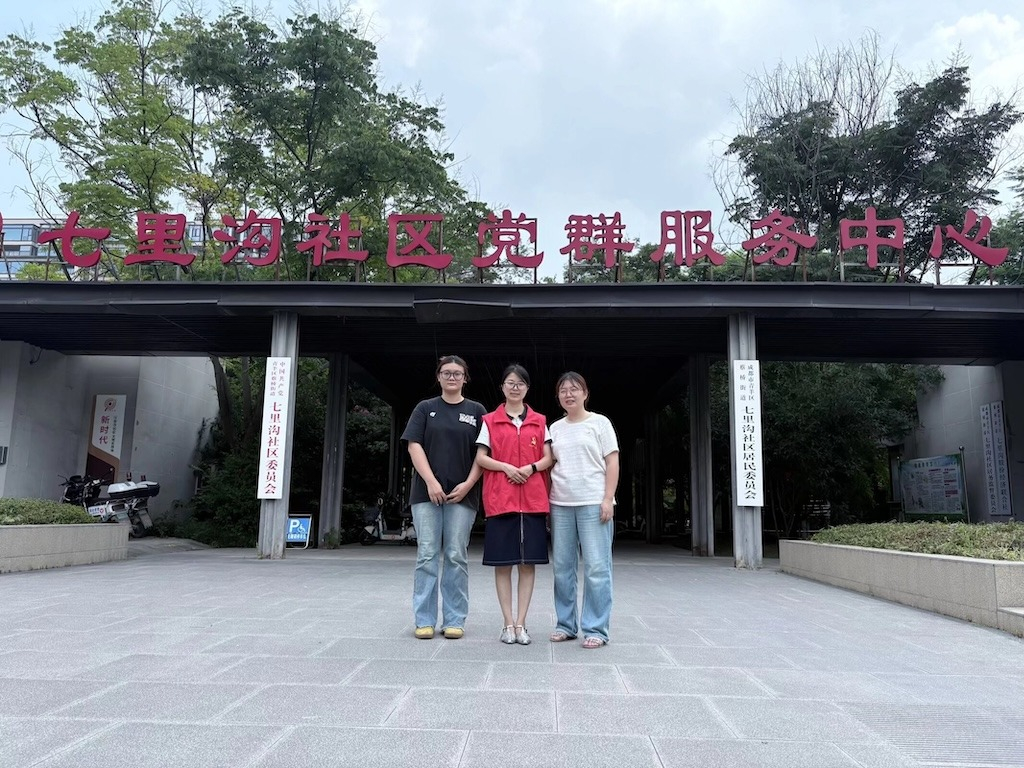 智慧健康与管理学院教师到成都市七里沟社区党群服务中心进行公益讲座