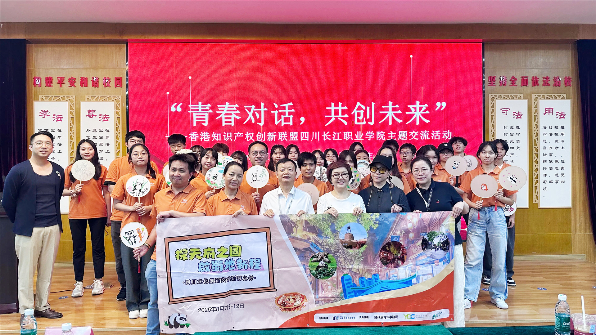 “青春对话，共创未来”主题交流活动在我校举办