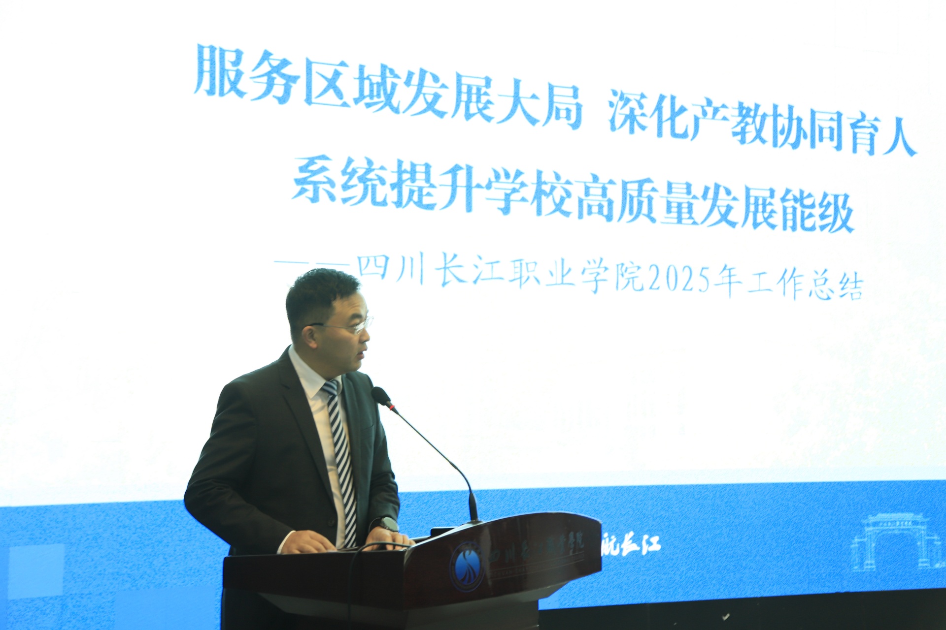 服务区域发展大局  深化产教协同育人 系统提升学校高质量发展能级