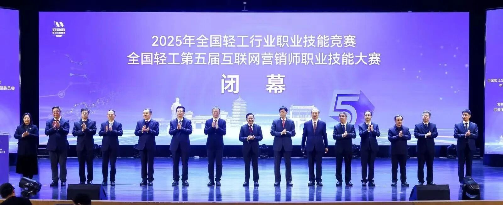 四川长江职业学院在2025年全国轻工互联网营销师大赛中斩获佳绩