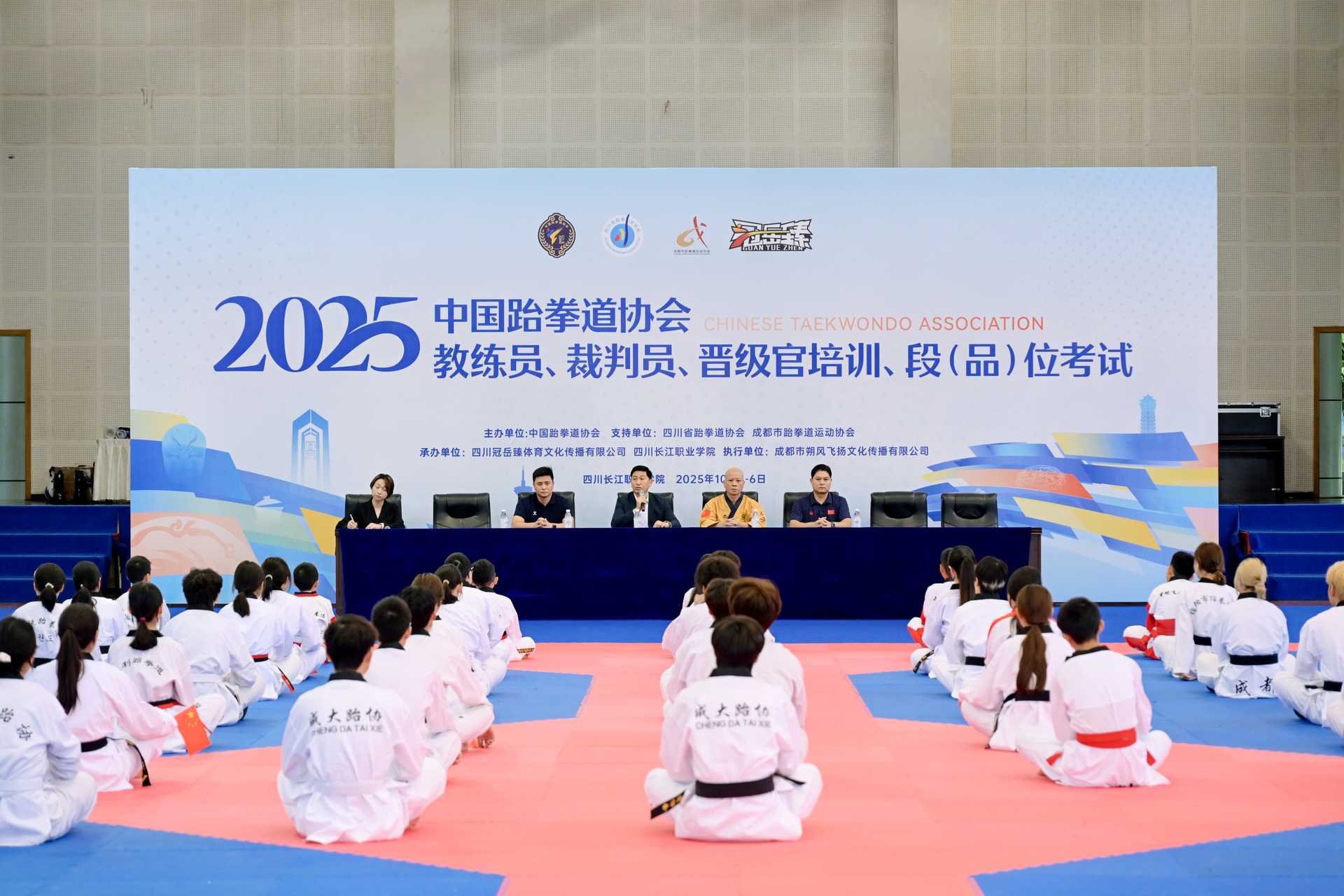 我校成功承办2025年中国跆拳道教练员裁判员培训活动