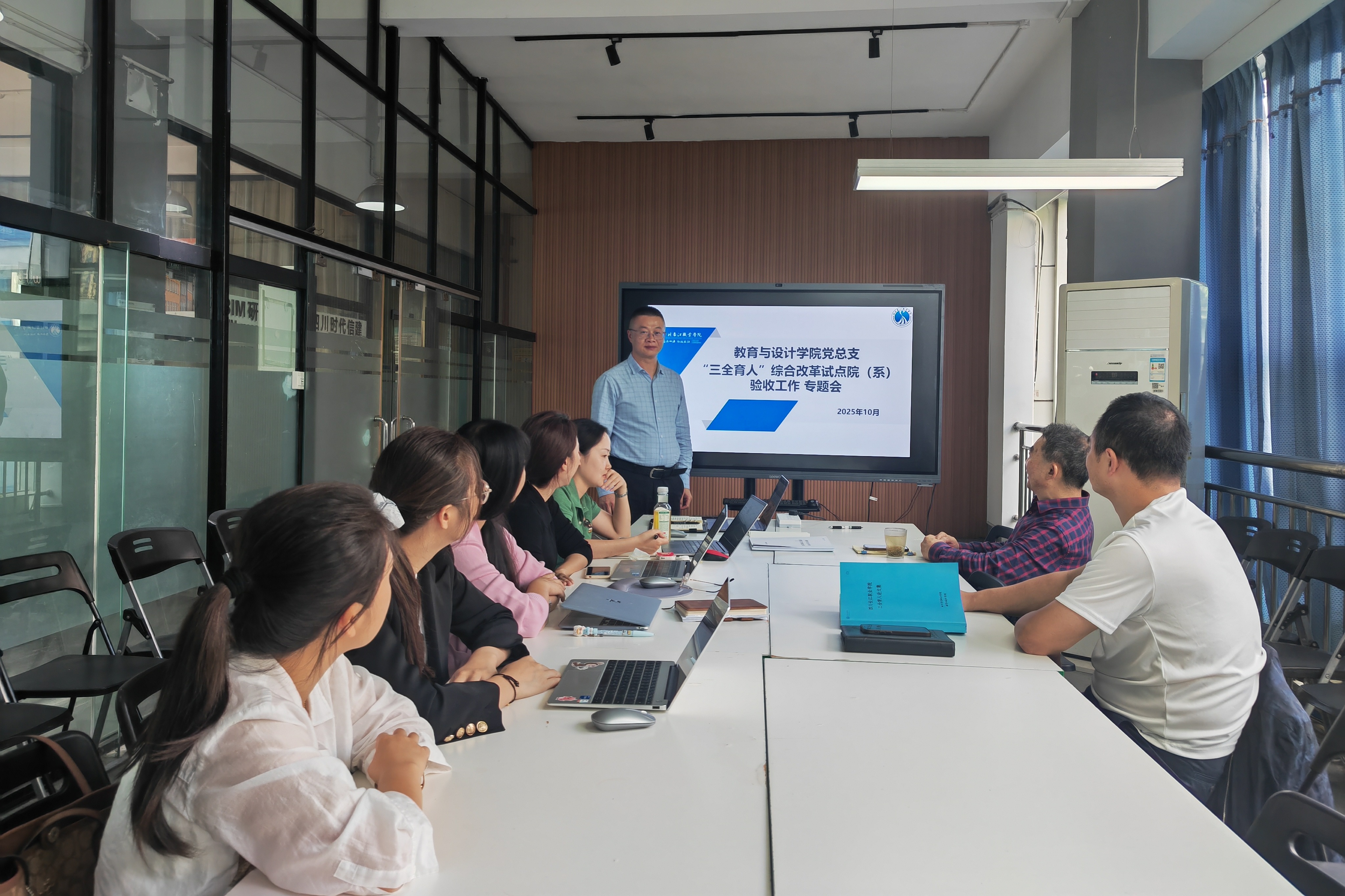 教育与设计学院党总支召开“三全育人”综合改革试点验收工作专题会