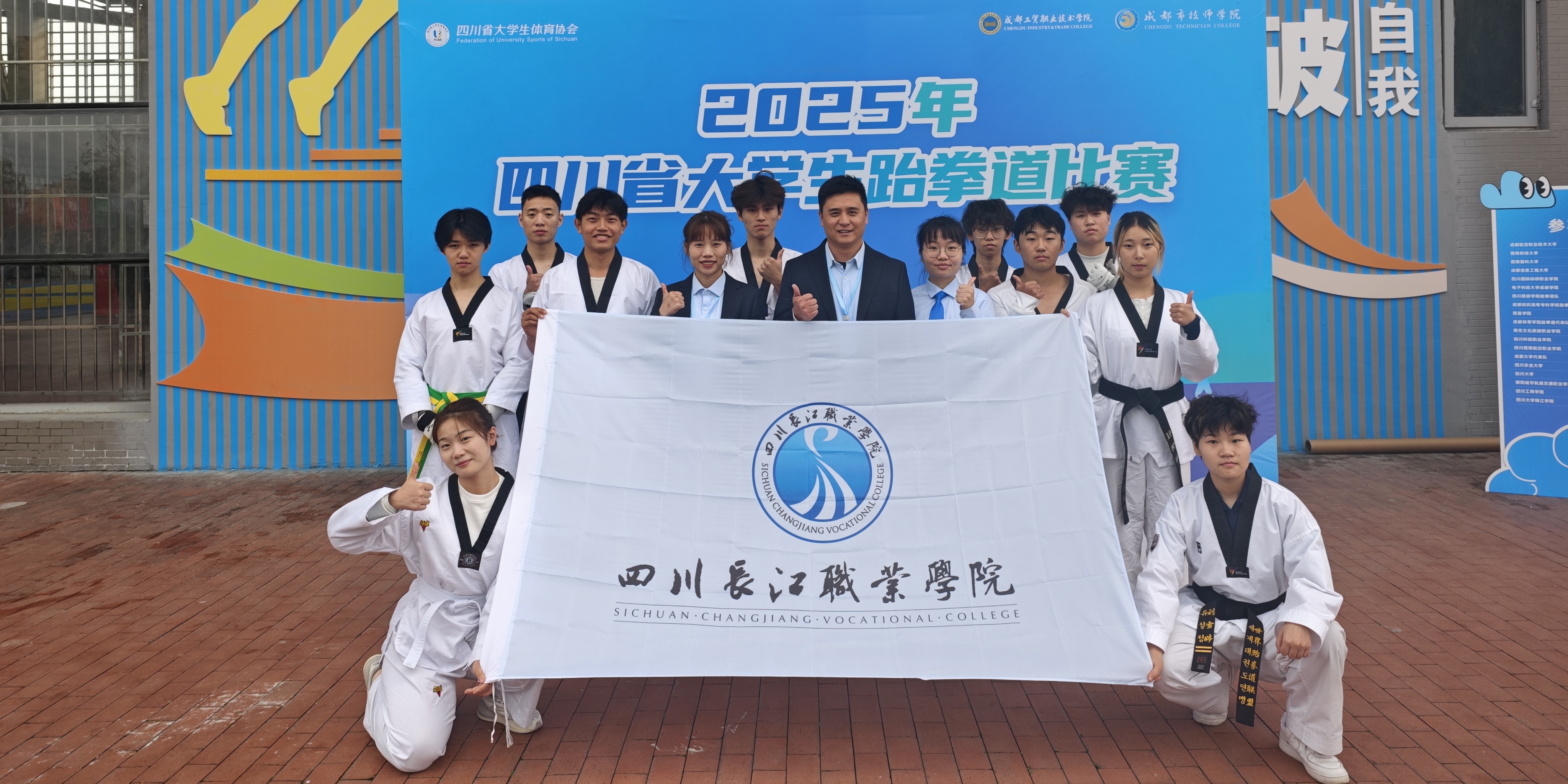 【喜讯】全员夺牌创佳绩！我校跆拳道队闪耀2025年四川省大学生跆拳道比赛