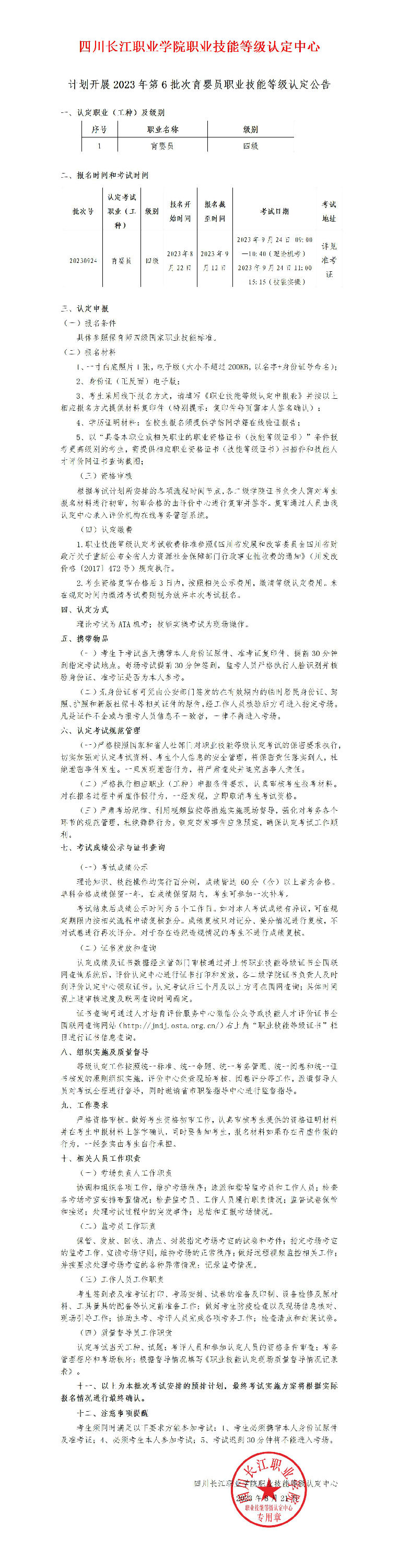 20230912035918101.jpg