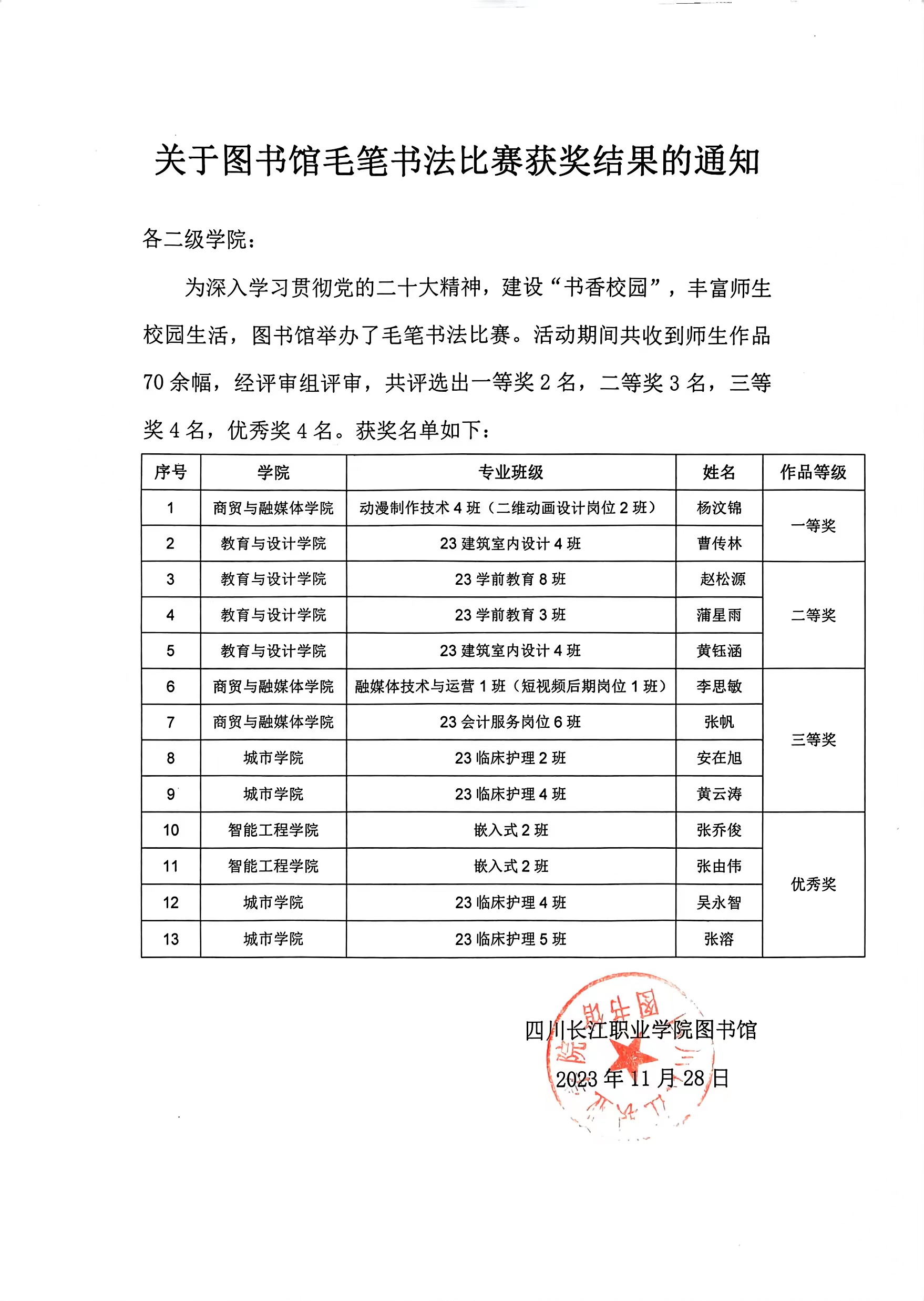 微信图片_20231128153633.jpg