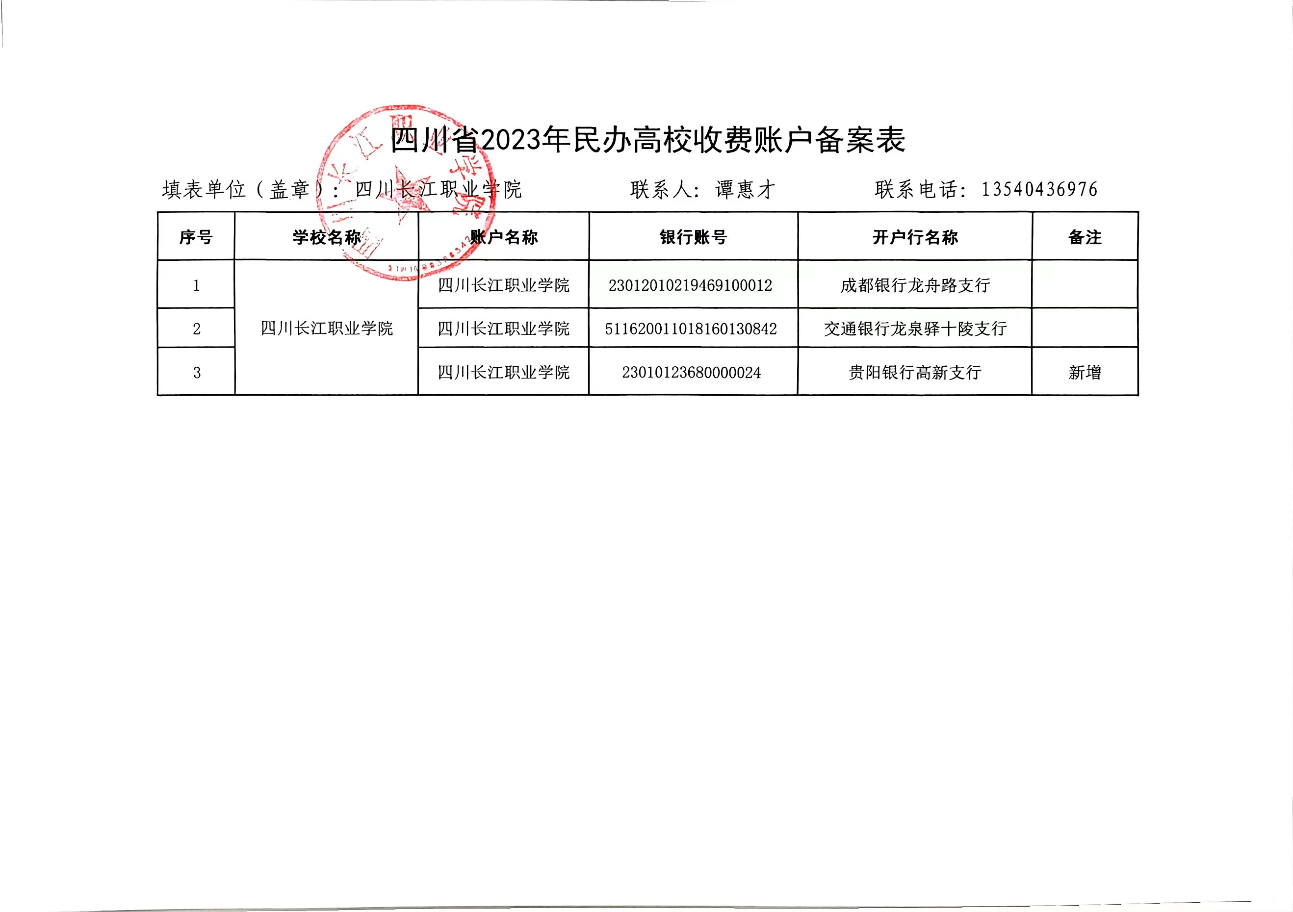 微信图片_20231128171539.jpg