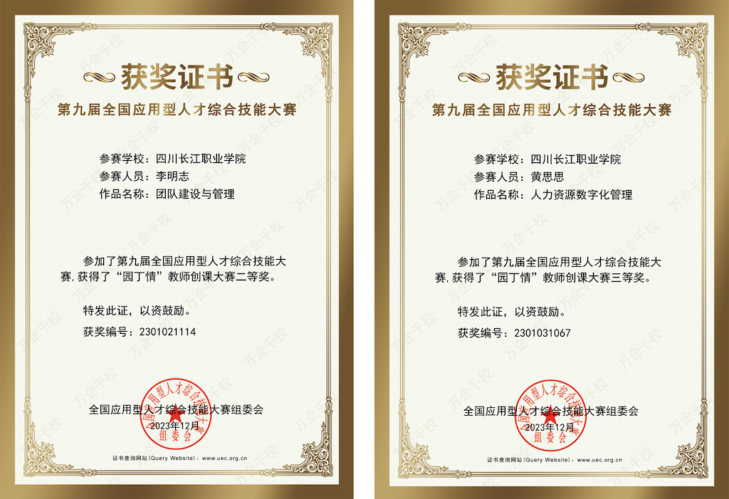 1.教师奖2.jpg