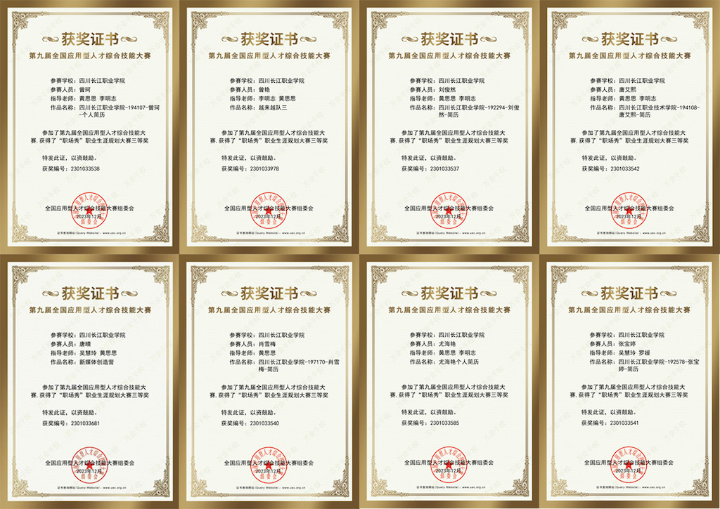 4.三等奖8.jpg