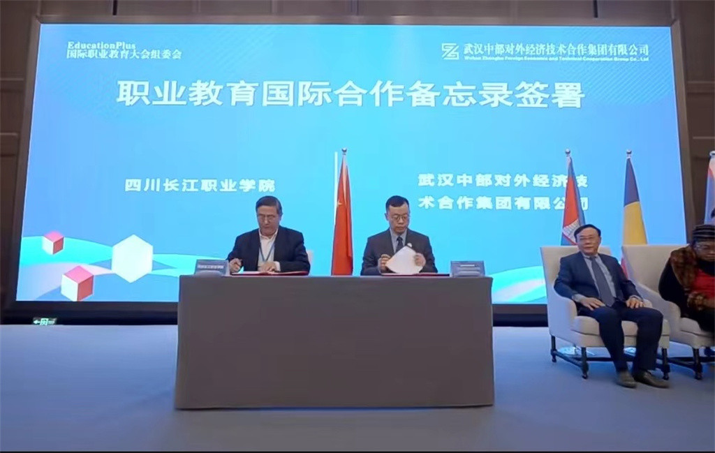 常务副校长耿兵与武汉中部对外经济技术合作集团有限公司董事长李军签署职业教育国际合作备忘录.jpg