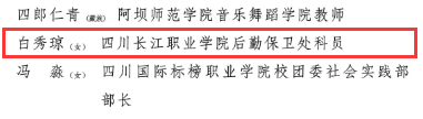 名单截图.jpg