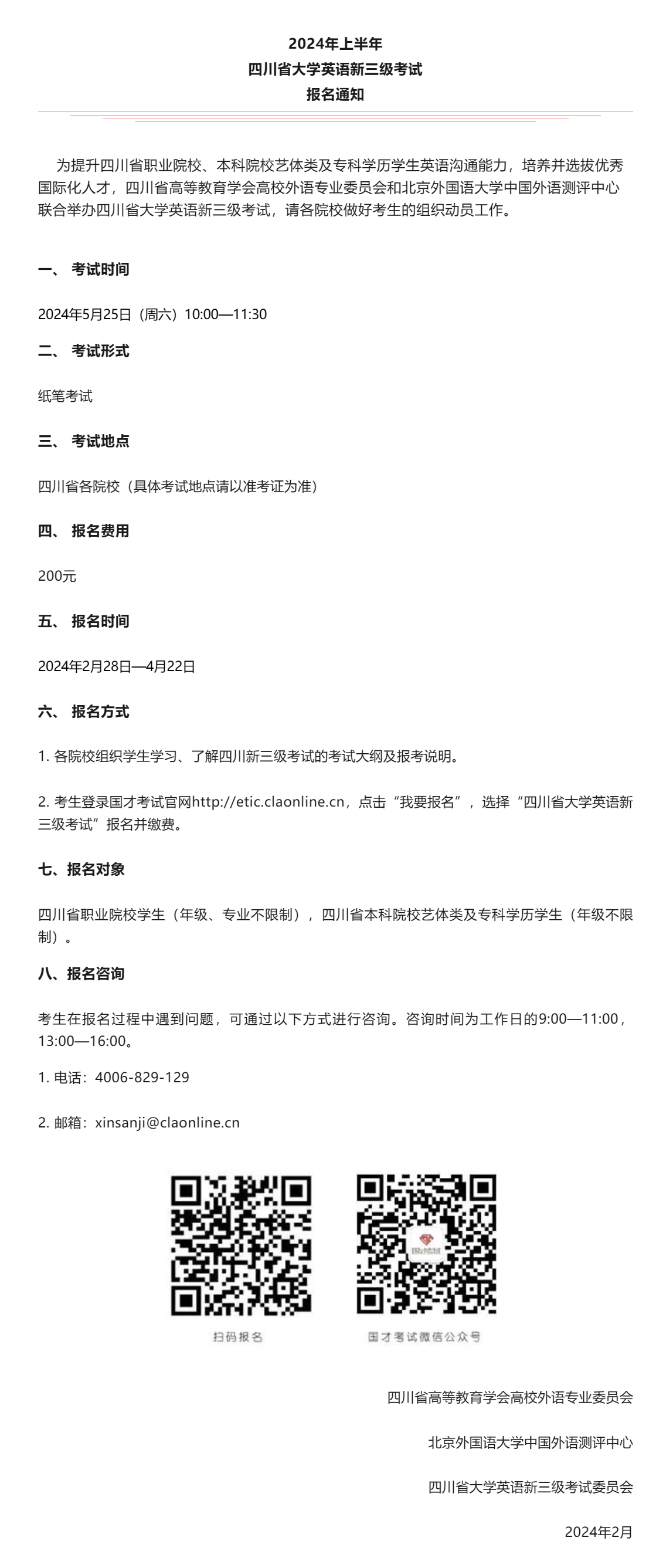 微信图片_20240301092723.png