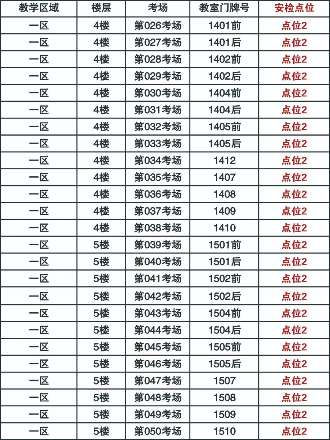 微信图片_20240320112410.jpg
