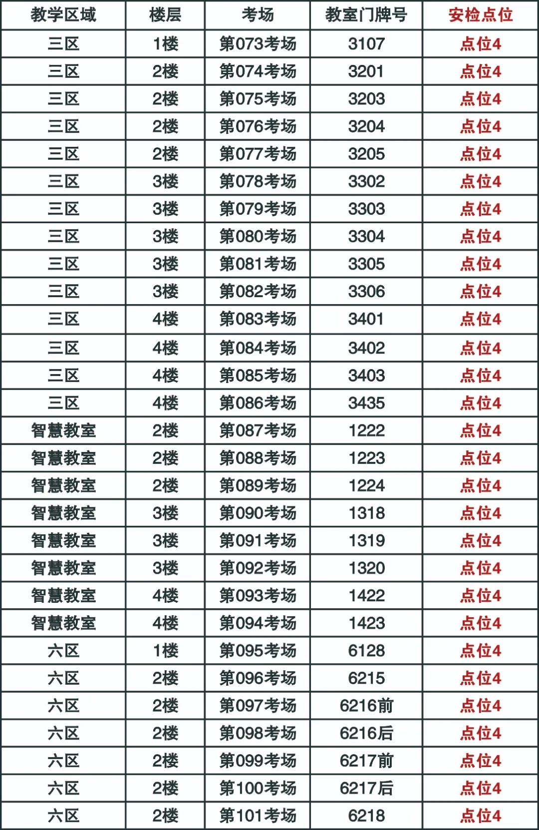 微信图片_20240320112445.jpg