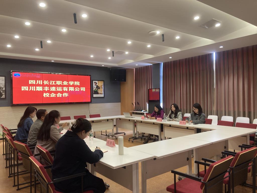 顺丰校企合作.jpg
