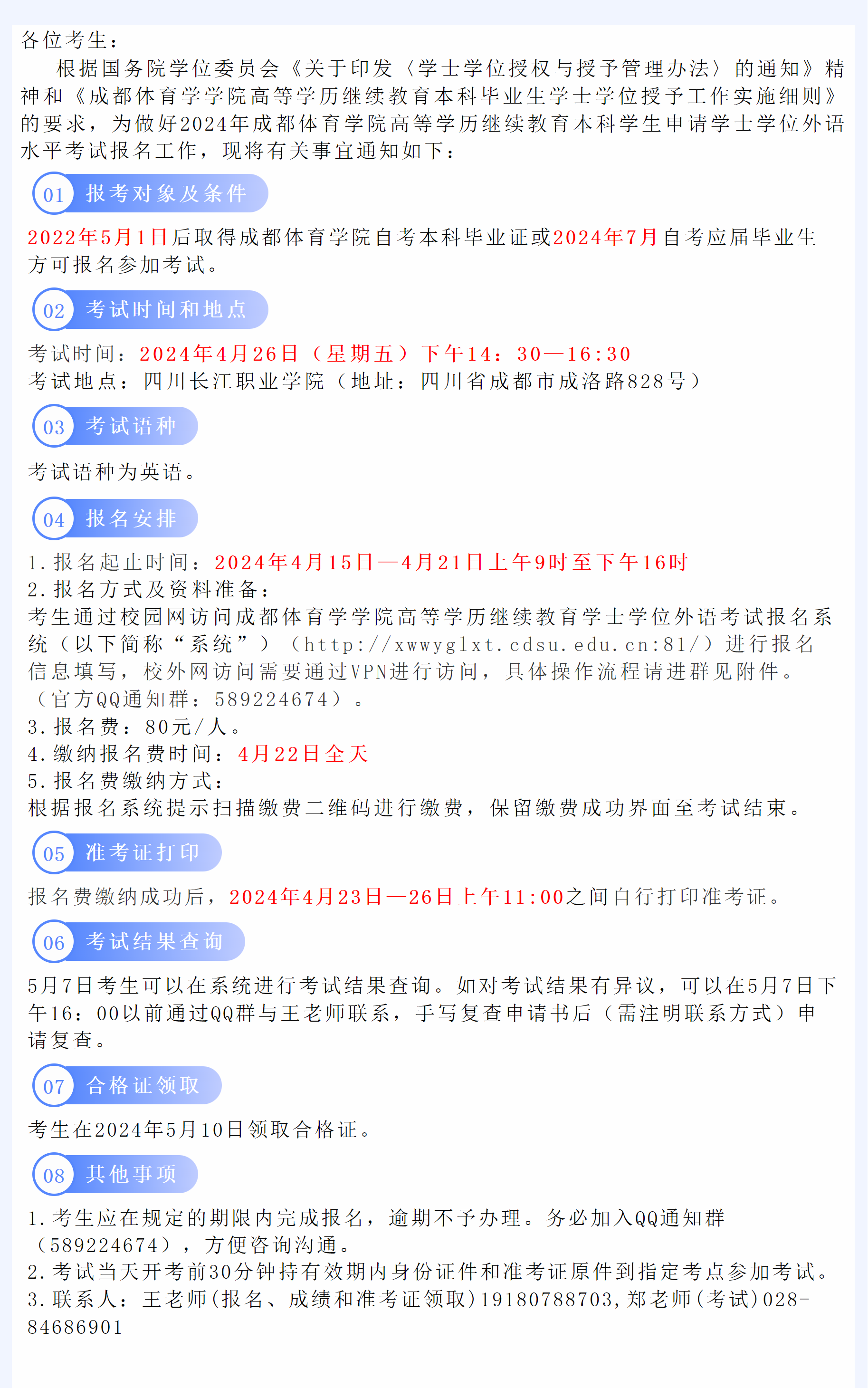QQ截图20240417171559.png