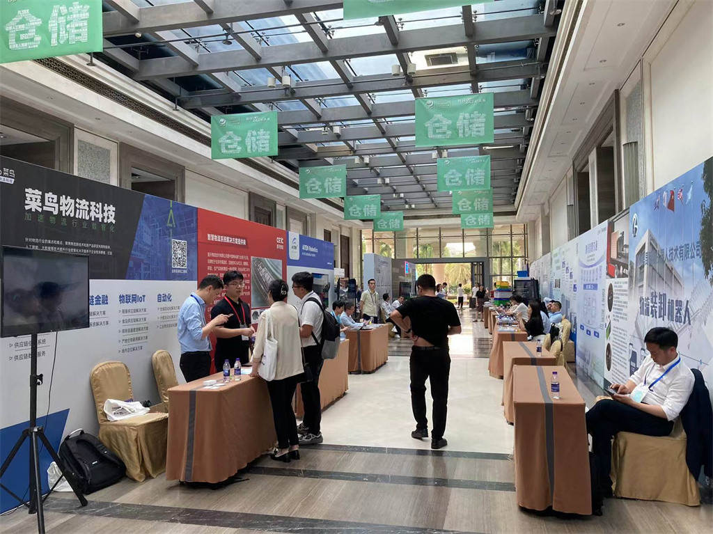 2024全球物流技术大会.jpg