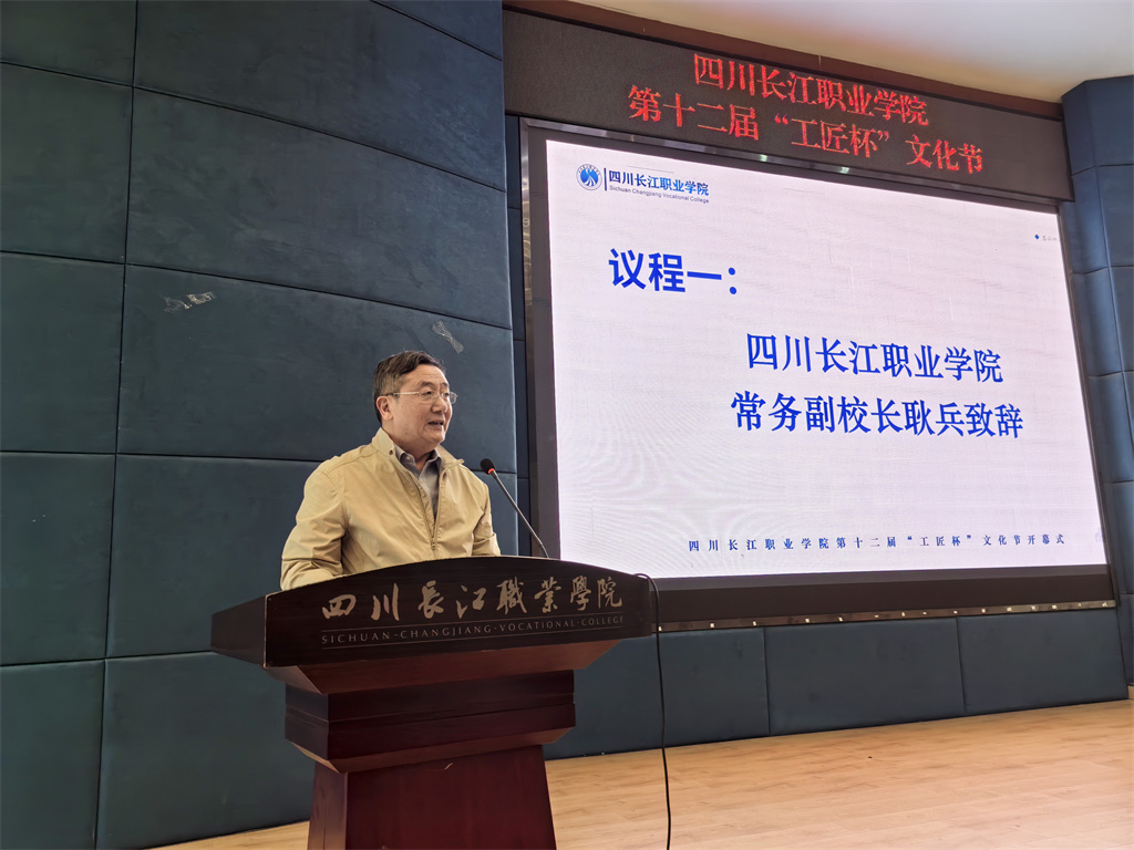 图片2：领导致辞.jpg