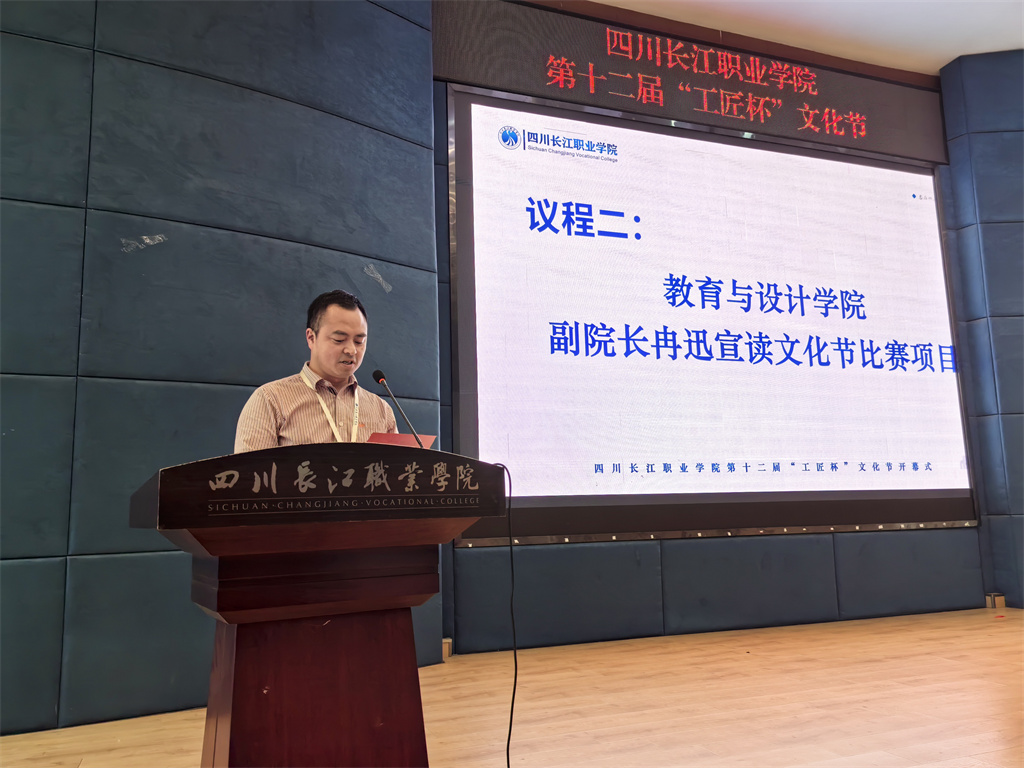 图片3：宣布赛项.jpg