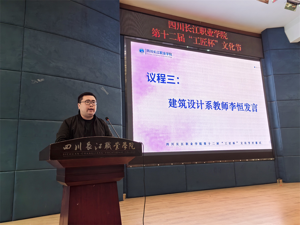图片4：教师发言.jpg