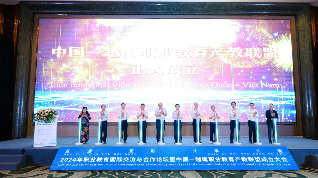 中国—越南职业教育产教联盟的启动仪式.jpg
