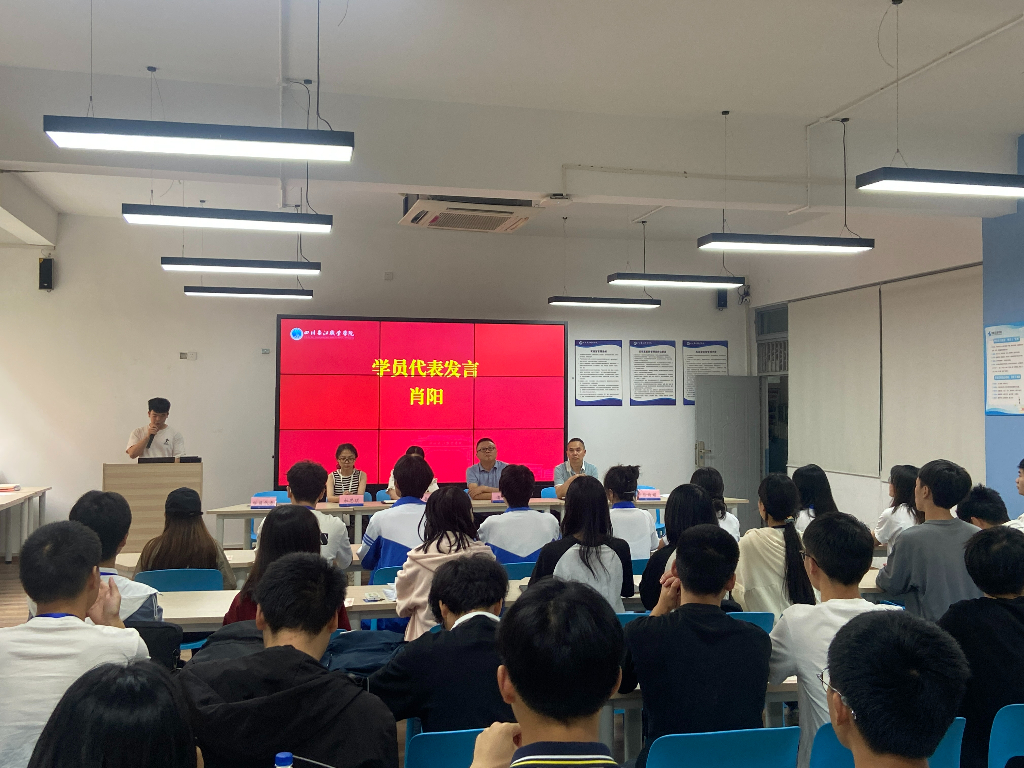 学员代表发言.jpeg
