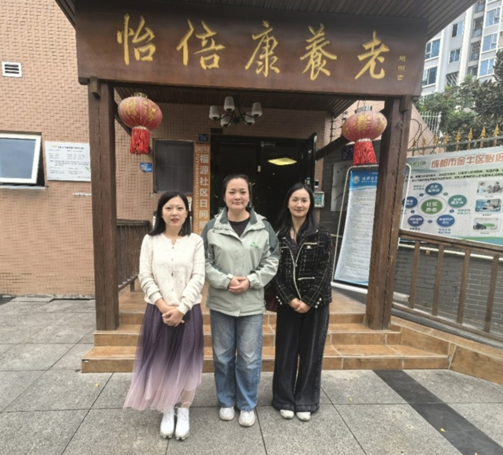 怡倍康养老服务中心.jpg