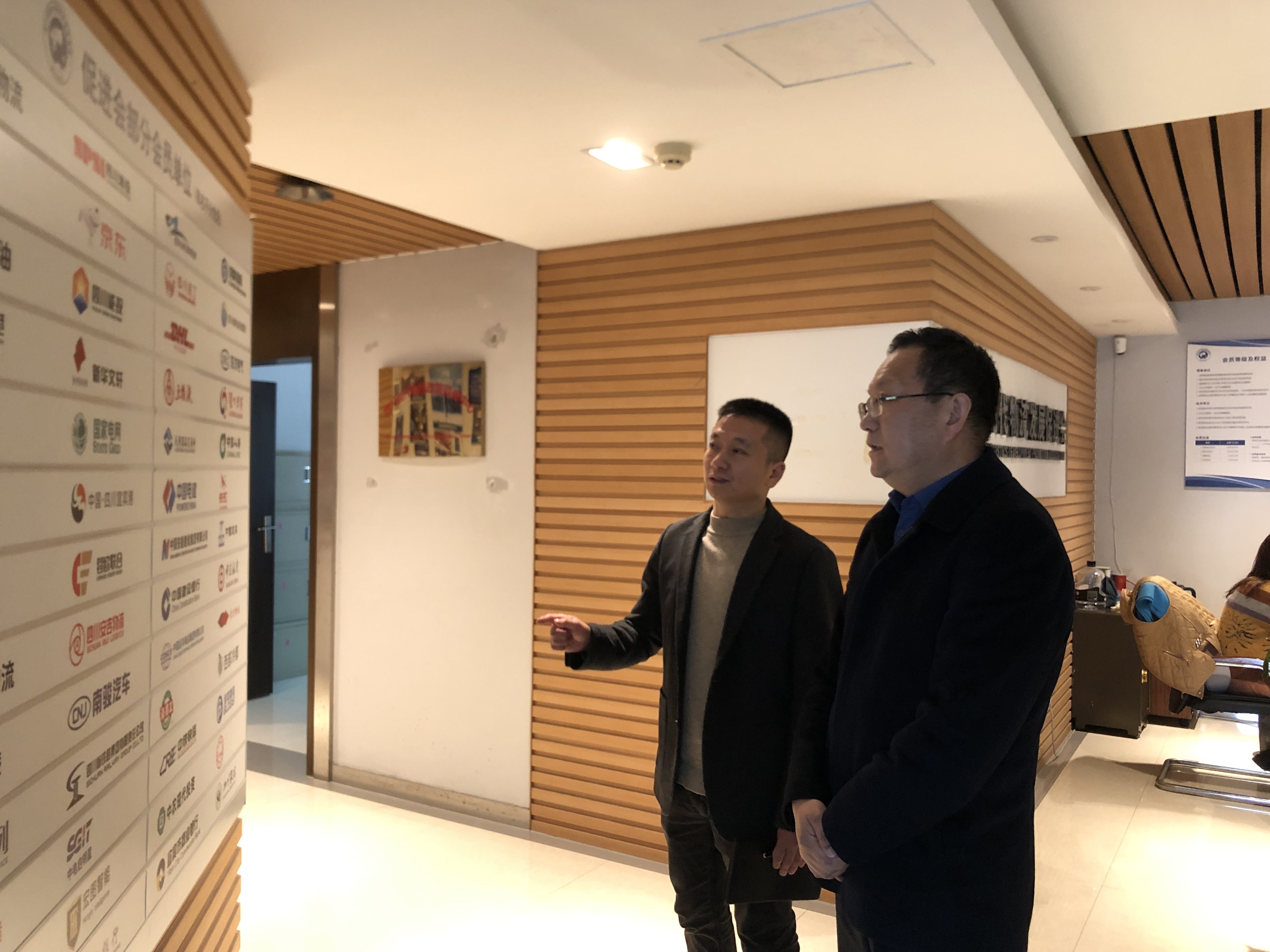 何志州书记走访四川省现代物流发展促进会1.jpg