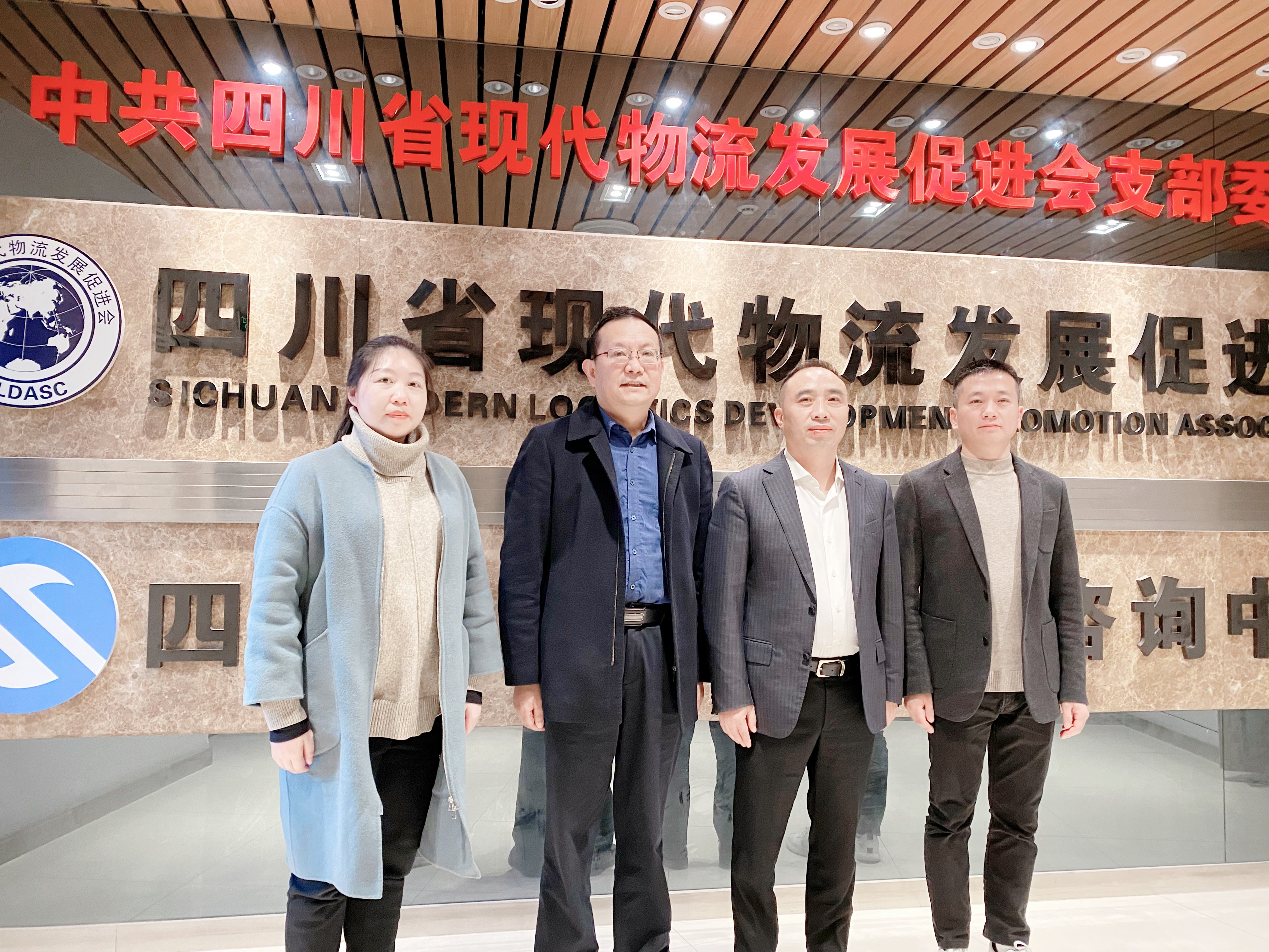 何志州书记走访四川省现代物流发展促进会.jpg