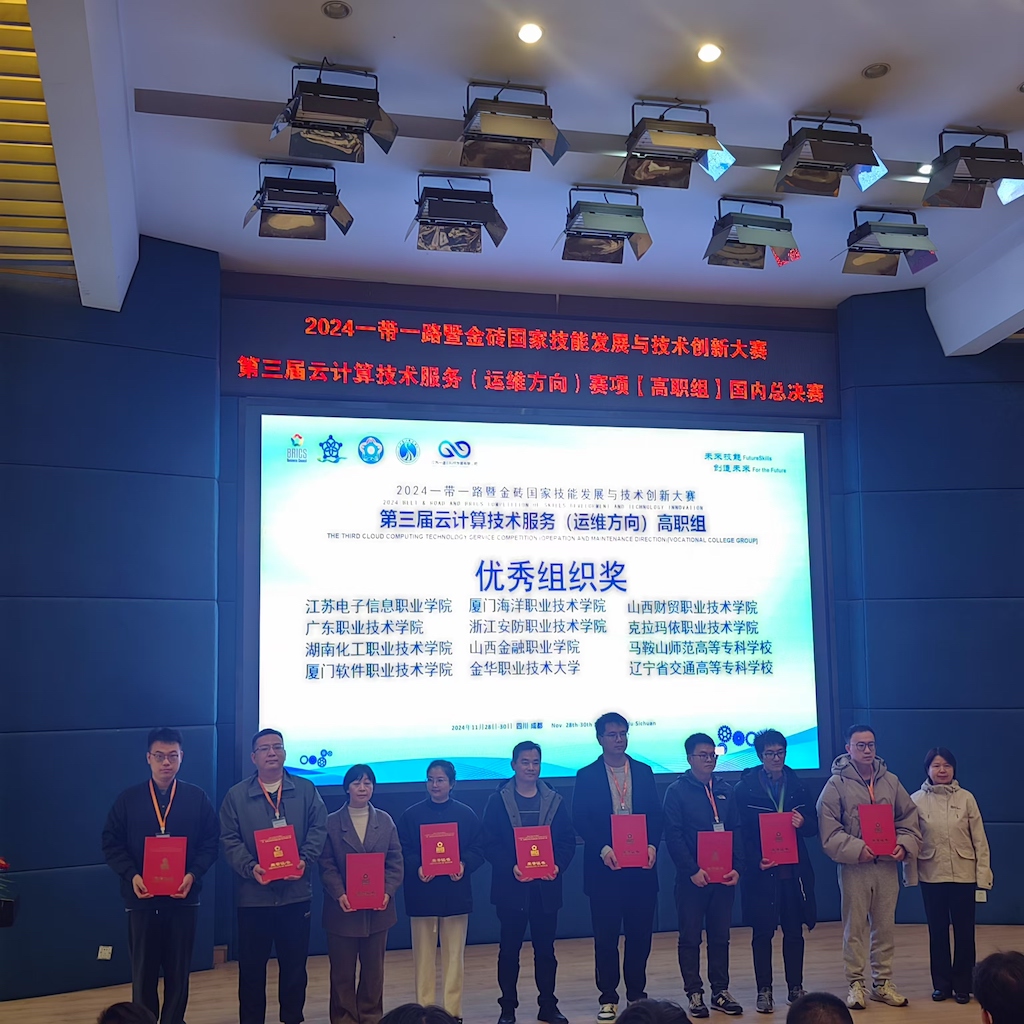 优秀组织奖.jpg
