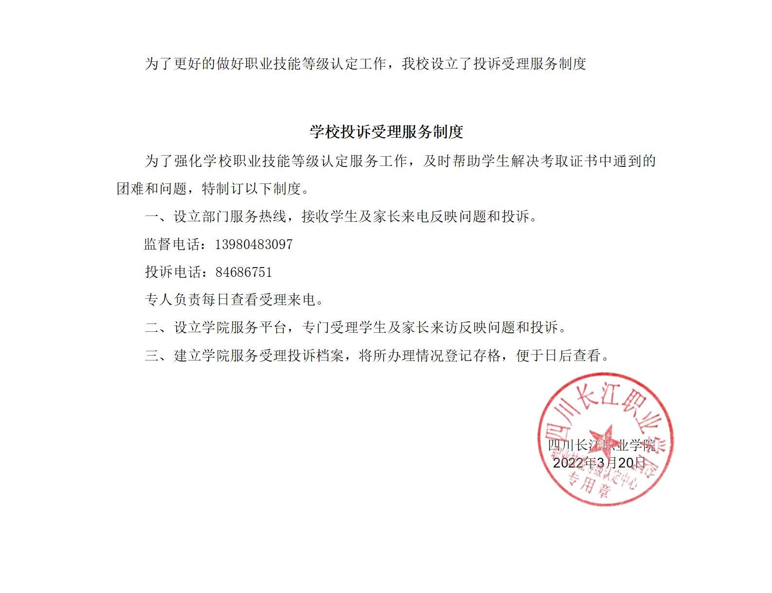 备案续期申报材料6.24 - 学生_01.jpg