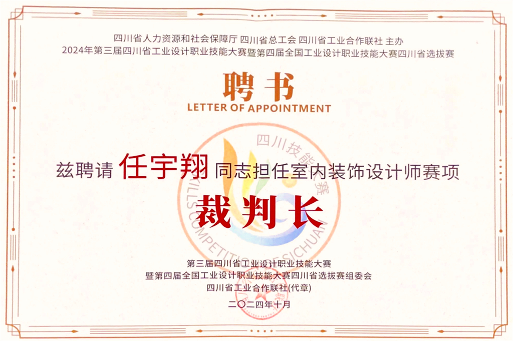 裁判长.jpg