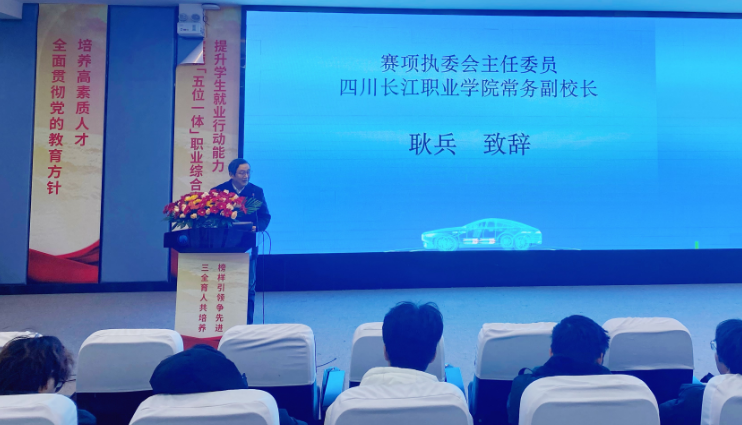 开幕式耿兵致辞图片.png
