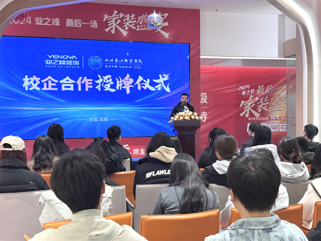 3企业讲话.jpg