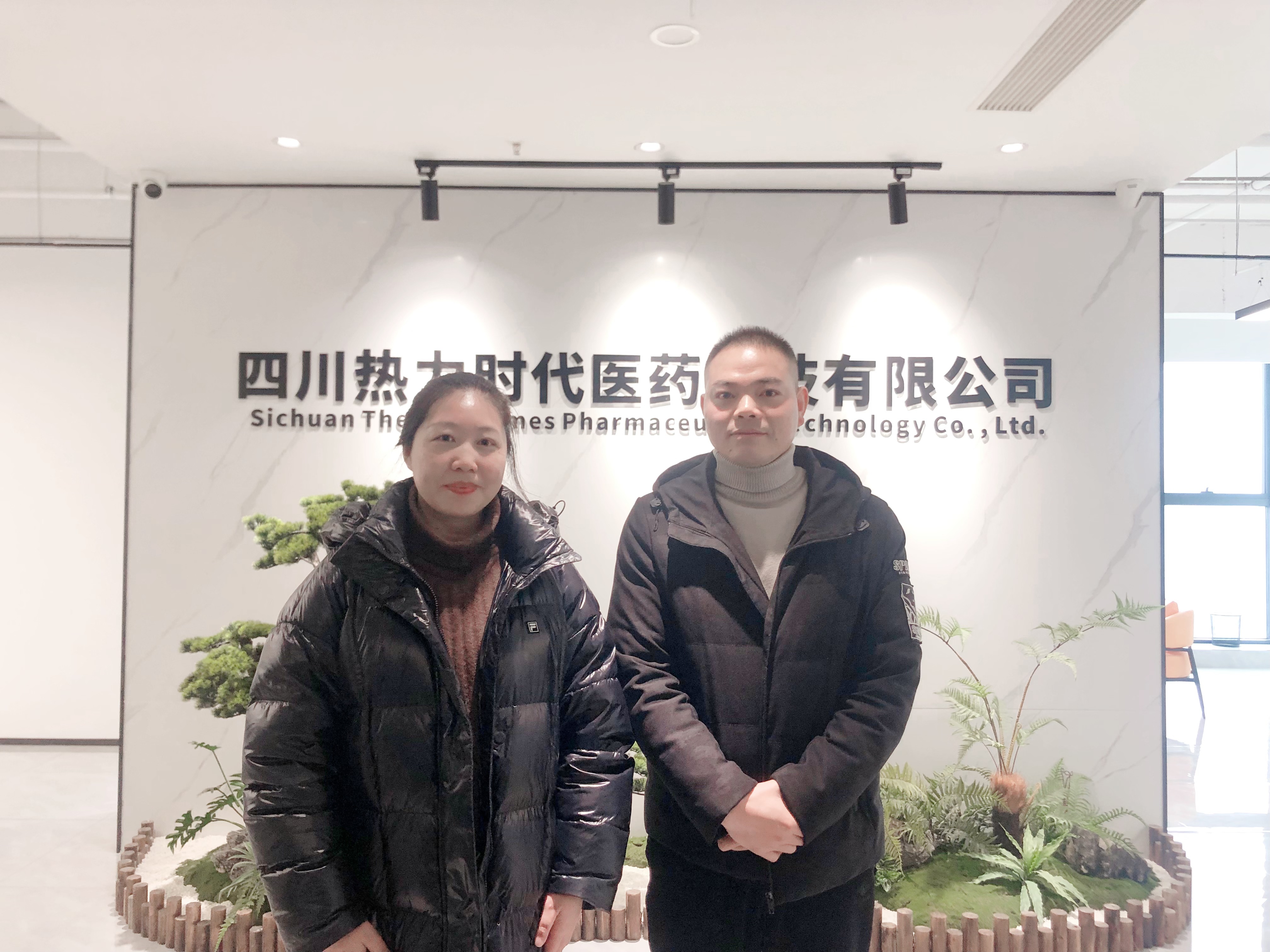 我校商贸与融媒体学院到四川热力时代医药开展访企拓岗（新闻稿）.jpg