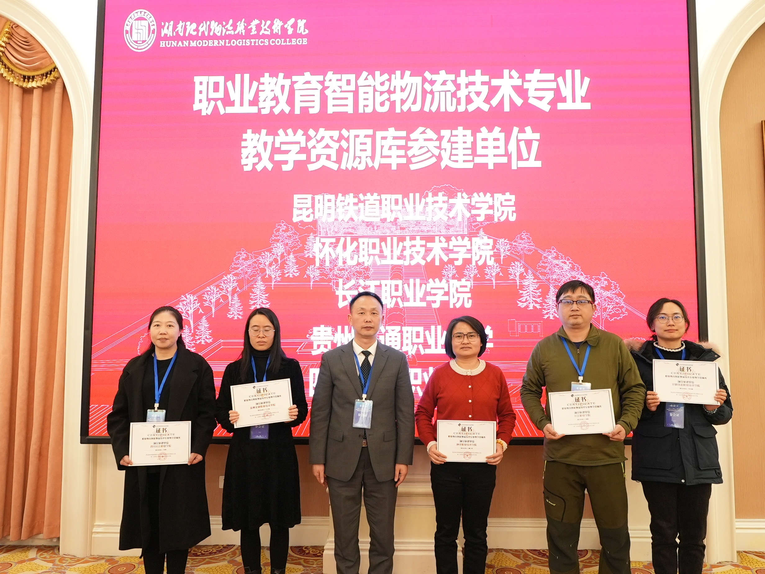 颁发智能物流技术国家级教学资源库参建单位证书1.jpg