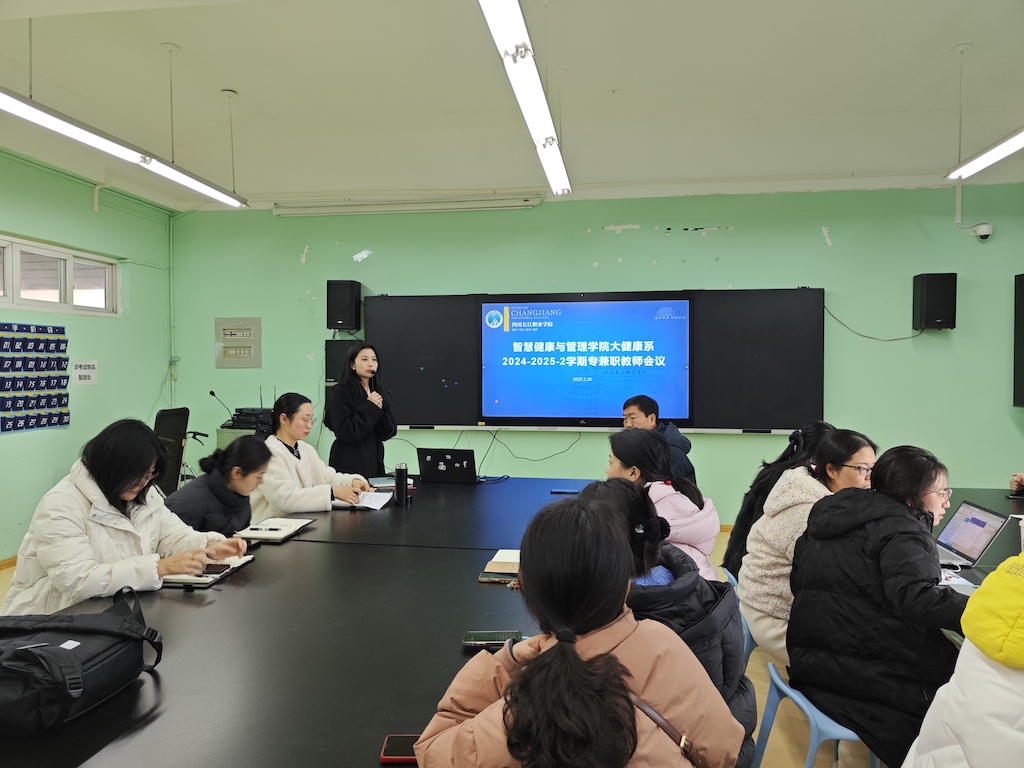 刘琳琳主持会议.jpg