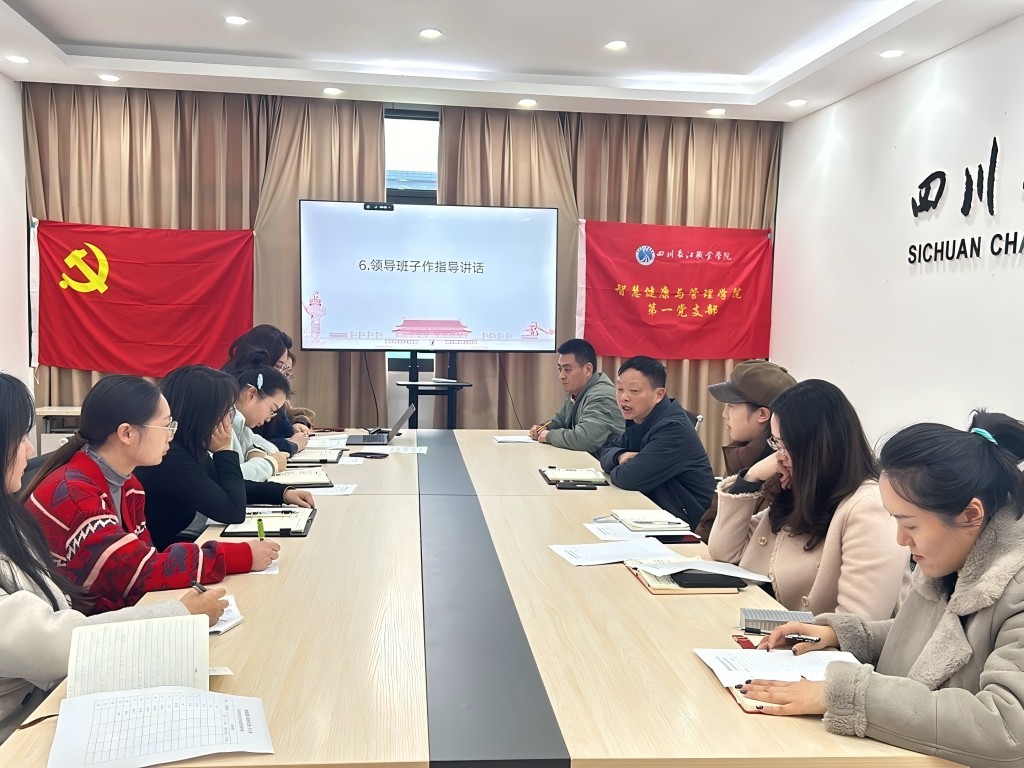 第一党支部照片.jpg