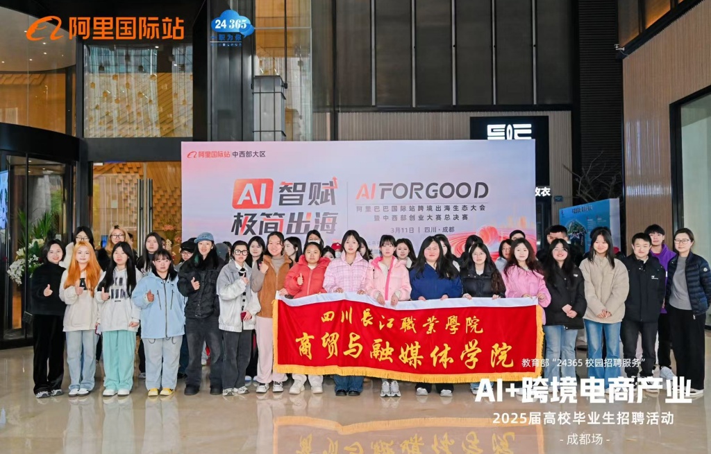 我校师生参加教育部“24365校园招聘服务”活动.jpg