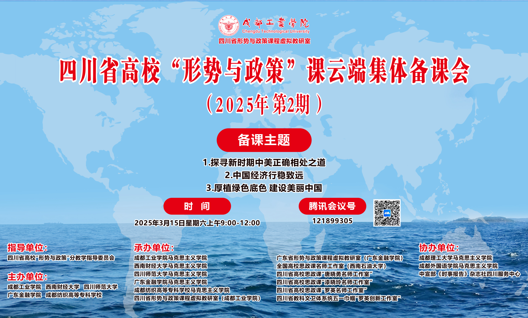 微信图片_20250315121953.png