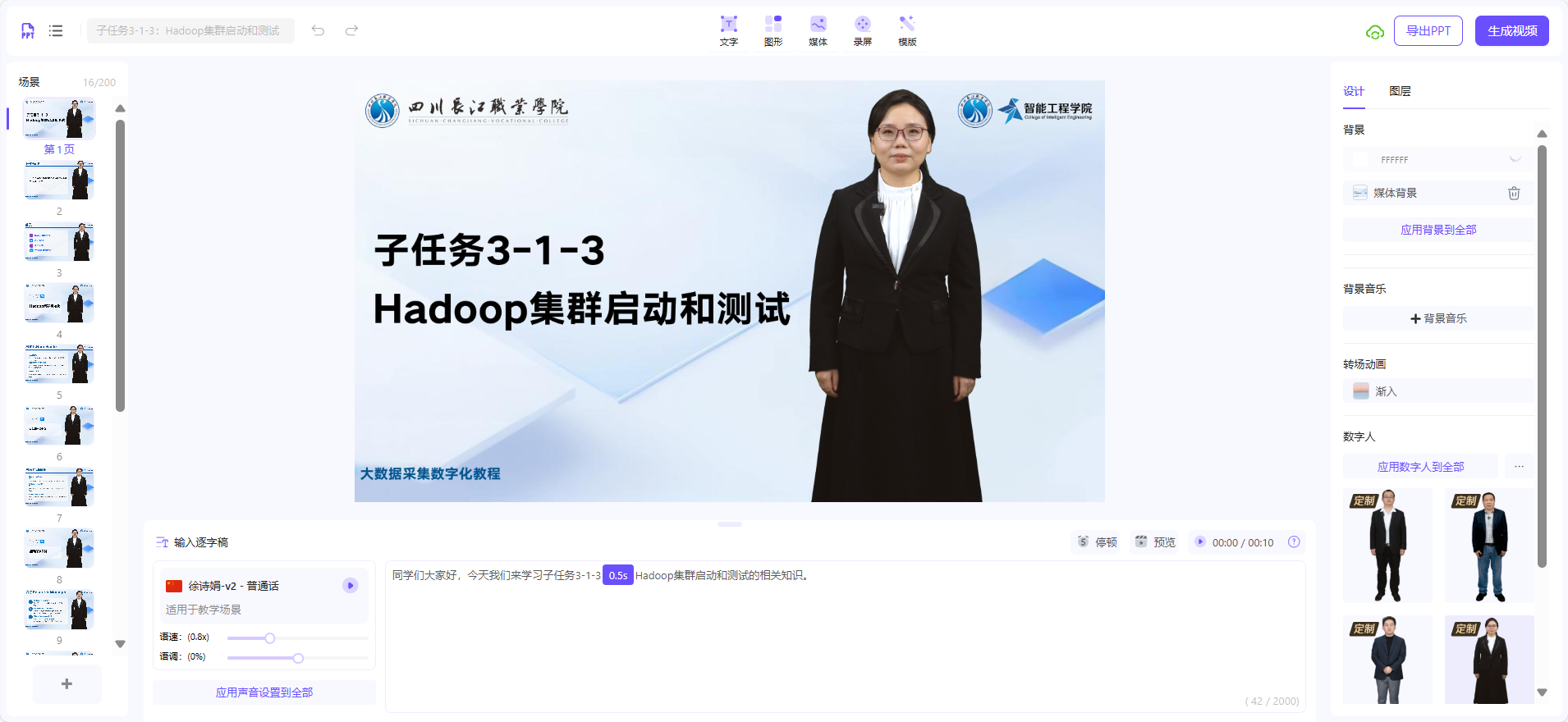 徐诗娟老师.png